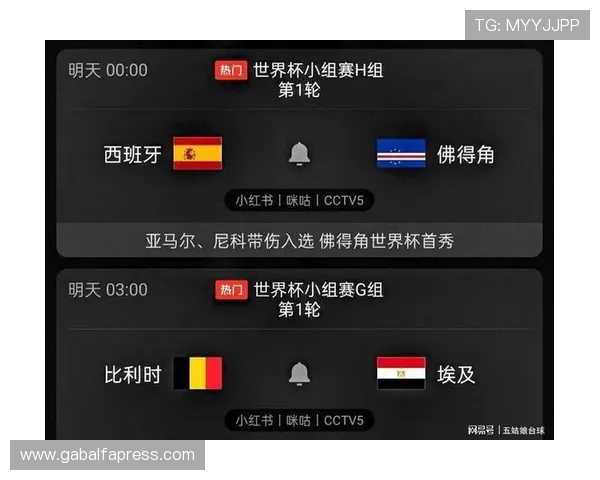 2026年世界杯西班牙与佛得角的世界排名情况及两队历史交手纪录分析