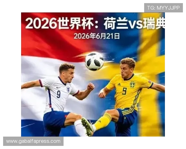 世界杯日本瑞典比赛冷门预测指南：专家分析可能出现的意外结果与赛场亮点